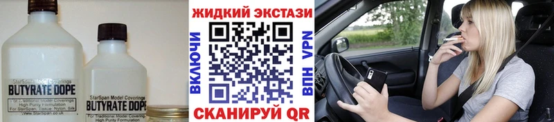Бутират вода наркотики Сольвычегодск