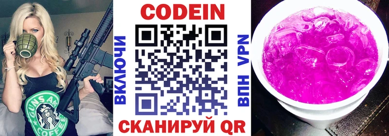 Кодеин Purple Drank  MEGA как зайти  Сольвычегодск 