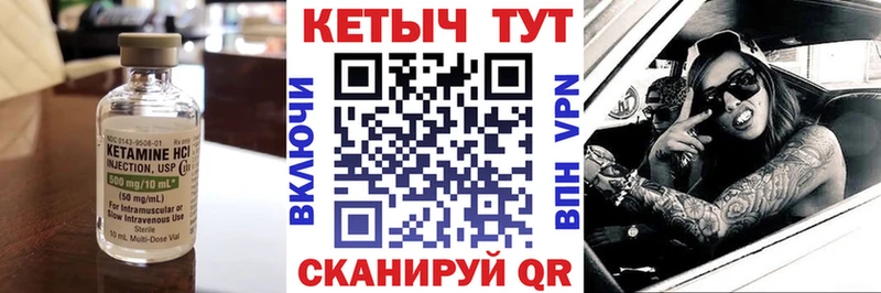 КЕТАМИН VHQ  гидра сайт  Сольвычегодск  купить наркотик 