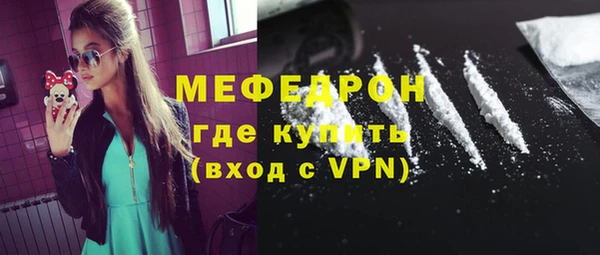 меф Армянск