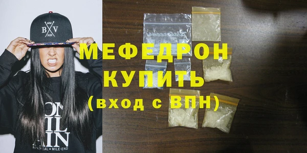 меф Армянск